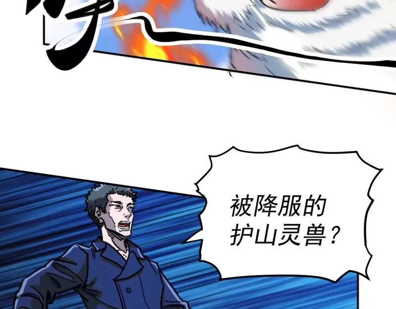 我被地球绑架了,第24话 斩杀,第47张